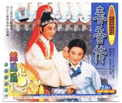 Spot - Type VCD Spring - Flavor (Stage - Single Disc) 1VCD Xu Yulan Wang Wenjuan