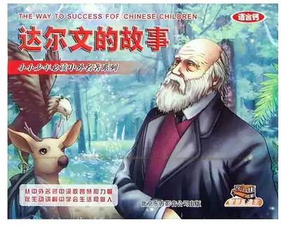 (Genuine) Language Calcium Biologist Darwin's Story 2 Box Tape Celebrity Inspirational Story