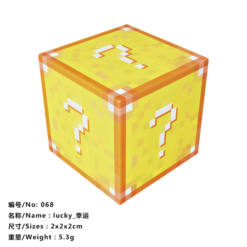 我的世界磁力方块MC