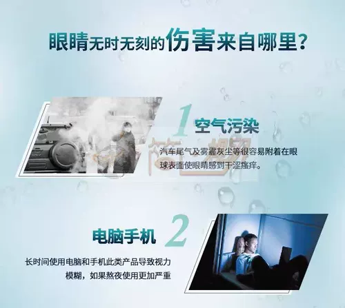 靓目 Наклейки на глаз, чтобы снять усталость от усталости глаз, сухие глаза, размытые глаз, наклеивание с подростковыми глазами, подходящими для глаз