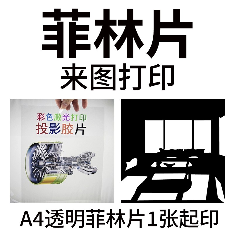 Shake Sounds Blue Sunburn Filifilm Light Painting 7 Inch Color Black & White 8 Inch A4 Laser Transparent Fillin Paper Print Customisation-Taobao