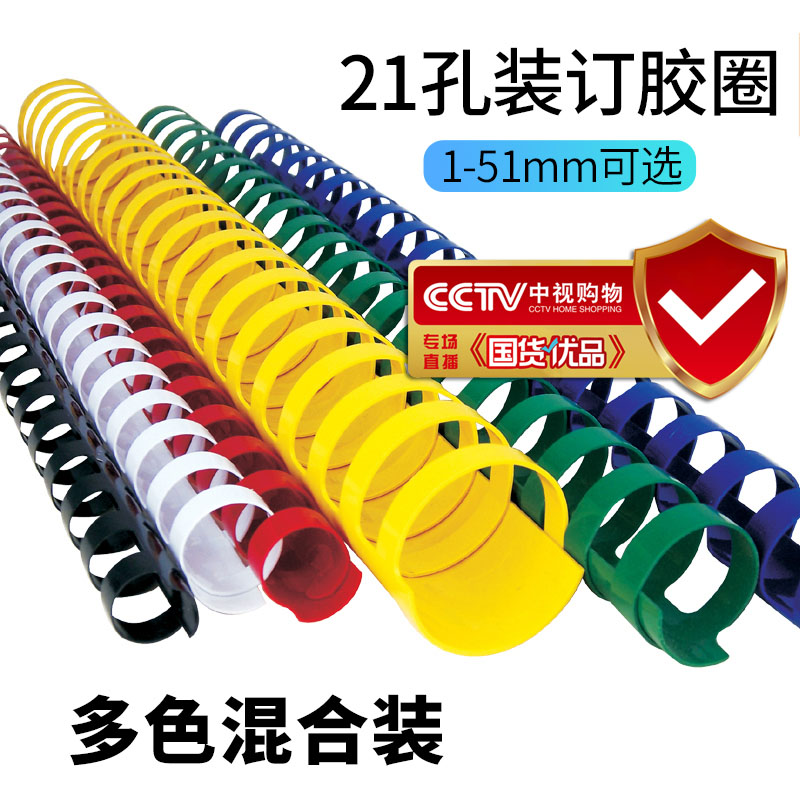Thunder Dressage rubber ring 21 holes comb Apron Plastic Ring Tenders Document Binding Circle of 50 100 Alipay 100