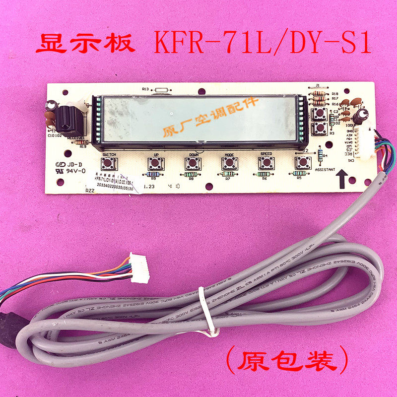 Applicable FLOOR AIR CONDITIONING INDOOR DISPLAY PANEL KFR-71L KFR-71L DY-S1 KFR-71LW DY-S3