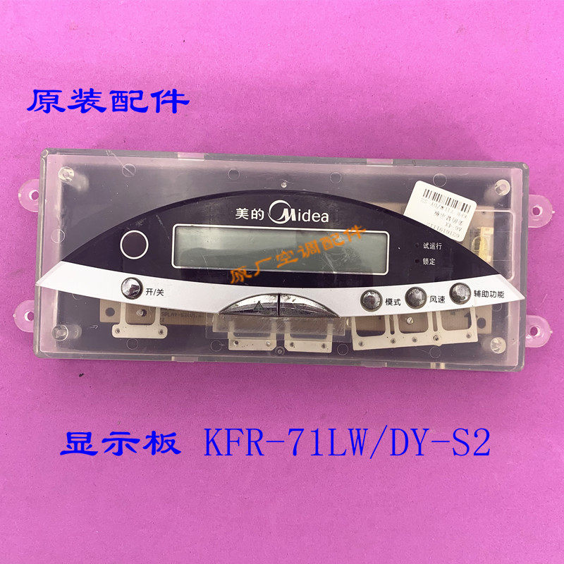 New and suitable for beautiful air-conditioning cabinet indoor display board KFR-71LW DY-S2