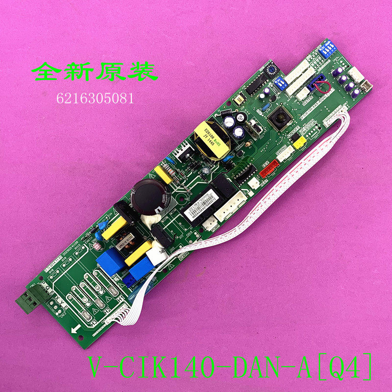 Suitable for the new beauty of the central air conditioning motherboard V-CIK140-DAN-AQ4] indoor unit main board motherboard