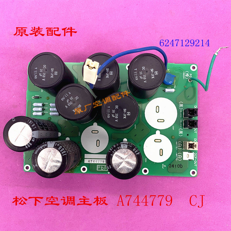 Suitable for 9 percent new Panasonic central air conditioning control motherboard external engine power board A744779