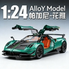 1:24 Pagani Huayra Car Model Alloy Simulation Chinese Dragon Wing Door Sports Car Toy Car Ornament Model Car