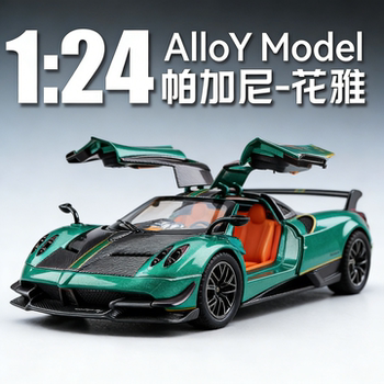 1:24 Pagani Huayra Car Model Alloy Simulation Chinese Dragon Wing Door Sports Car Toy Car Ornament Model Car