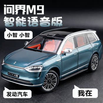 1:24 Aito M9 Car Model Intelligent Voice-Controlled Simulation Car Alloy Pull-Back Aito Model Children's M7 Toy Car