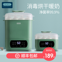 German OIDIRE baby bottle sterilizer with drying two-in-one warm milk three-in-one baby special cabinet cooking pan