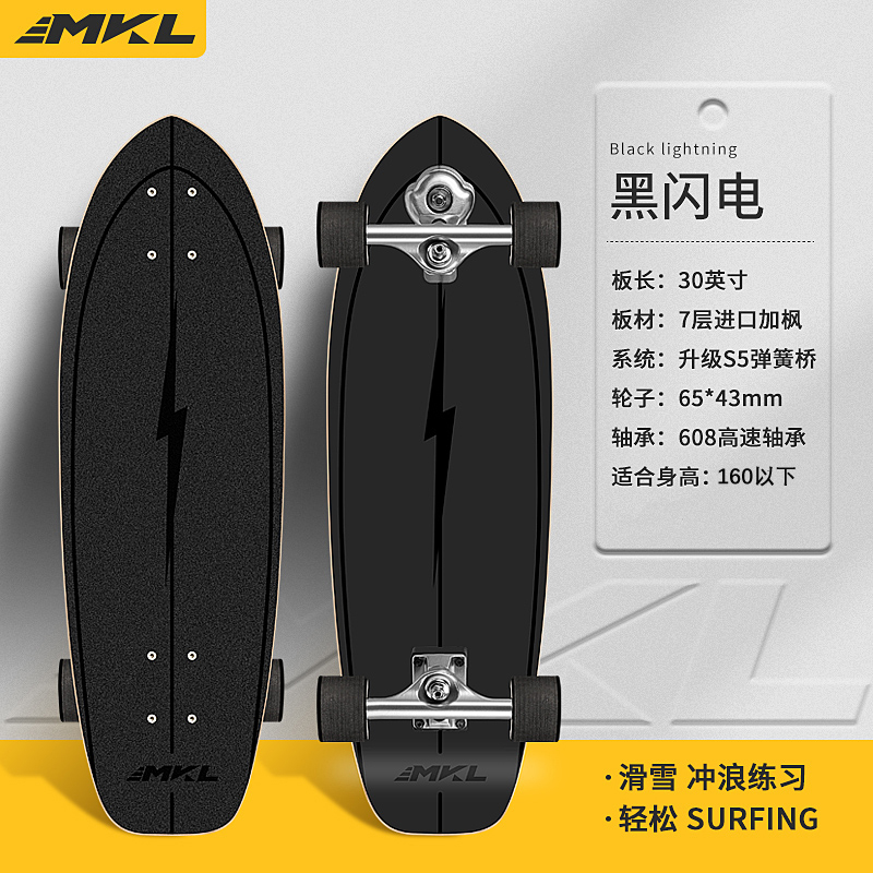 Mikaron Land Surfboard S5 Skateboard for Beginners Adult Surfing Simulation Ski Training No-Pedal Land Surfboard