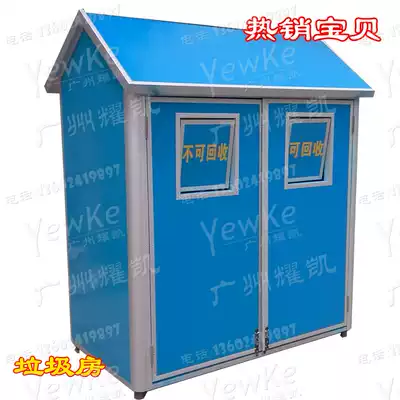 Garbage room tool room, security pavilion, guard pavilion, greenhouse, mobile toilet, mobile toilet, temporary public toilet, mobile dry toilet