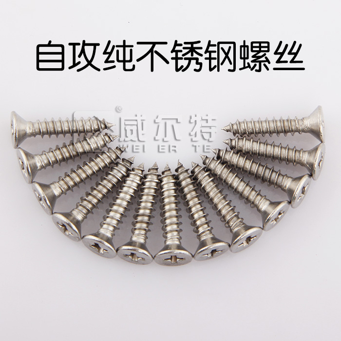 A variety of specifications of stainless steel self-tapping screws 4*20 flat head screws countersunk head screws for various small accessories