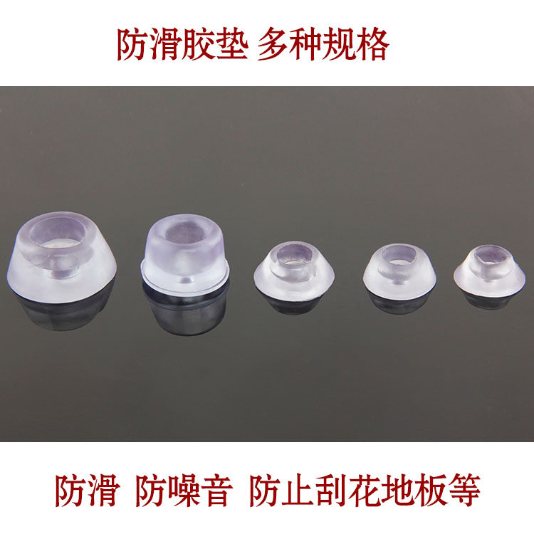 Soft plastic rubber anti-slip mat legs non-slip mat chair foot cover table stool chair sofa furniture with non-slip mat