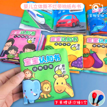 Baby stereoscopic tearing up with loud paper boob book Early education Puzzle Enlightenment with Animal Loud Paper Baby Suit Cloth Book