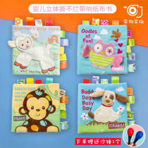 Baby tearing up with no ragtag book Animal embroidery Label Cubism Book baby Puzzle Toy Book with bb instrumental