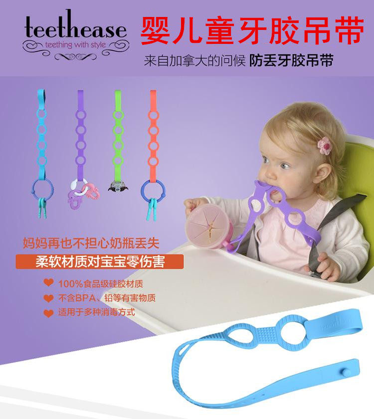 Canada baby pacifier anti-drop chain with baby bottle anti-loss chain Silicone Harness Toy