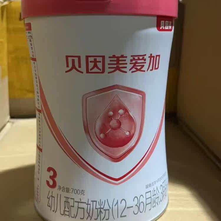 Bein Beauty Powder Love Plus 3 Paragraphs 900g700 Gram 150 gr Jars Infant Nutrition Formula Milk Powder Suitable for 1-3