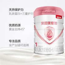 Bein Beauty Powder Love Plus 1 Section 900g400 Gram Canned Infant Nutritional Formula Milk Powder 0-6-month-old