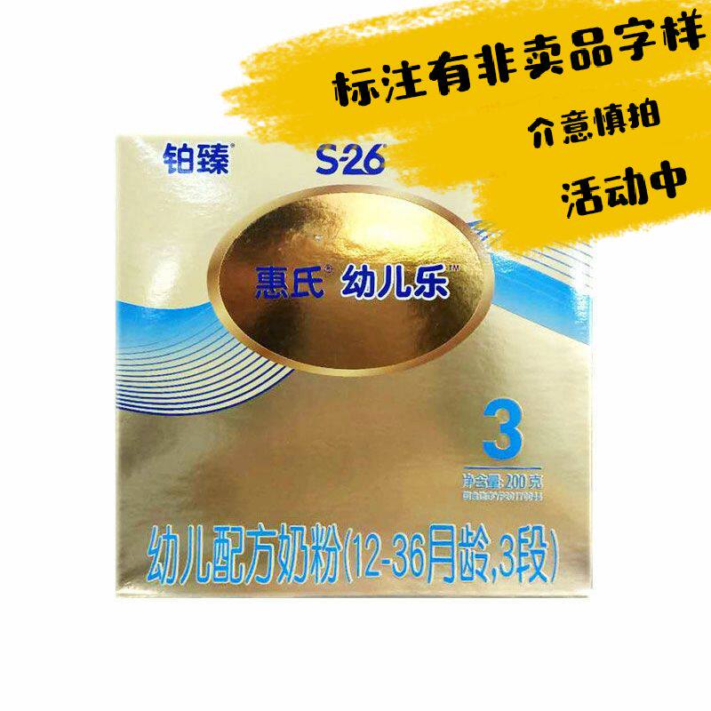 Hui Platinum Zhen's Love Pediatrics 3 200 gr 200 gr 750 gr 350g Giants for infant nutrition formula 1-3 years old