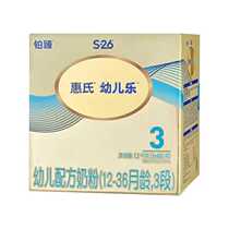 s-26 Hui Loves Pediatrics 3 Segments 1200g Grams Of Boxed Infant Nutrition Formula Milk Powder 1-3 years old