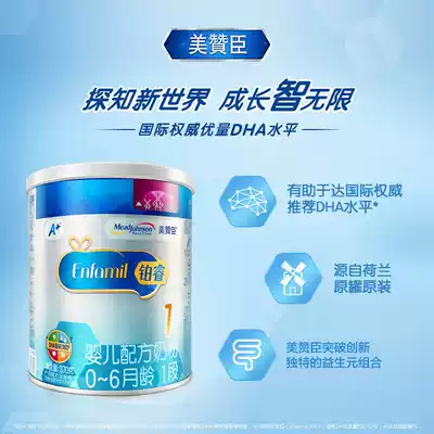 Netherlands US Johnson Platinum Rui 1 segment 370g cans of infant formula more favorable than 850g 0-6 months old