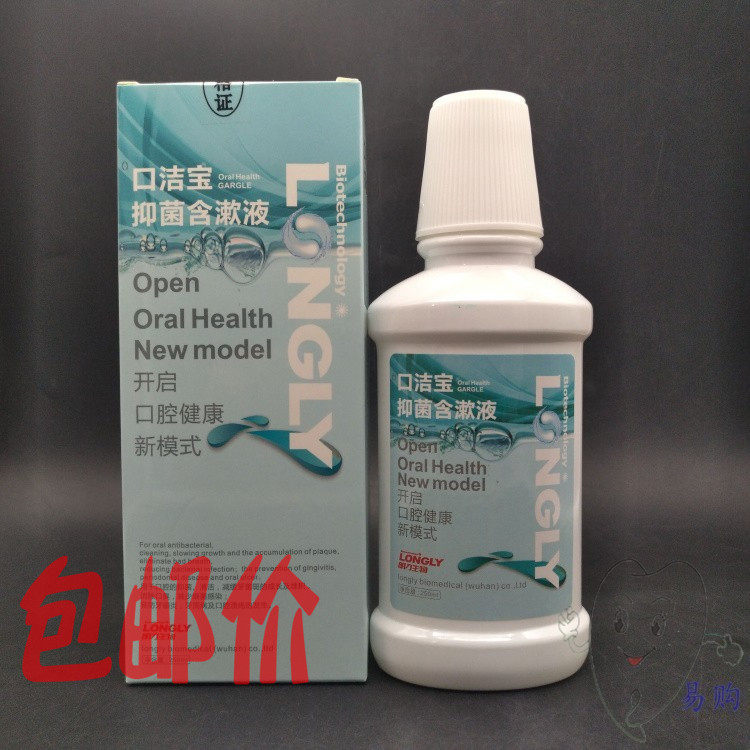 Dental Langley Oral Cleaner Antibacterial Mouthwash Oral mouthwash cleans breath Bad breath  
