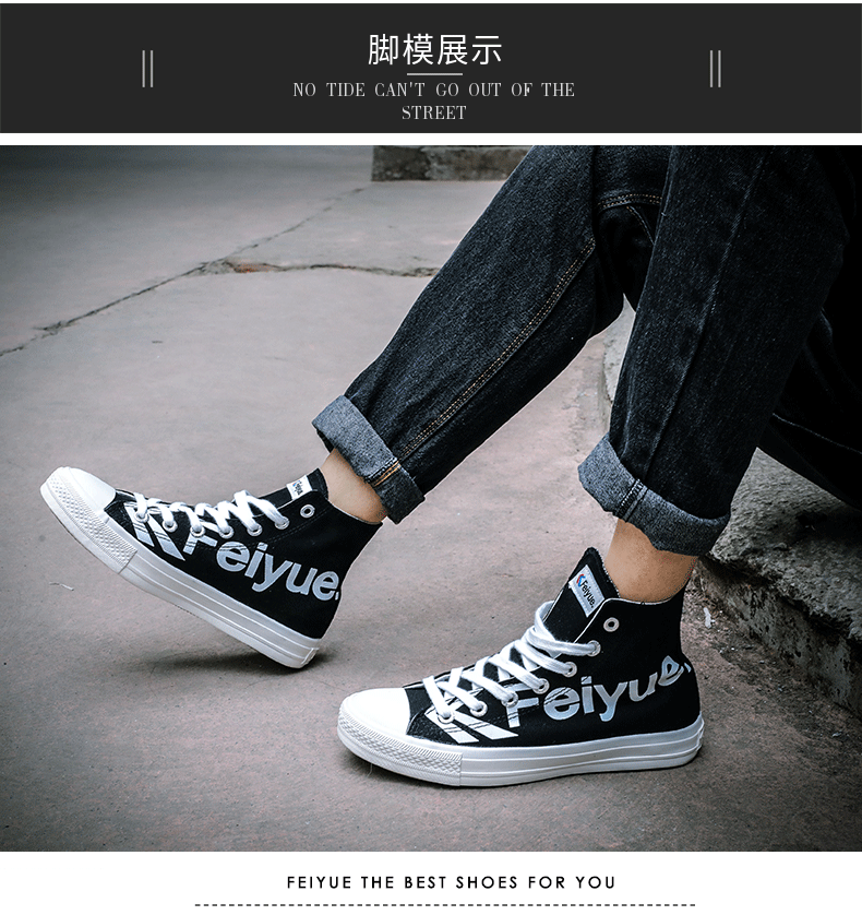 Feiyue / bước nhảy cao giúp giày nữ 2019 Giày thủy triều mới Phiên bản tiếng Pháp của giày giày nam giày nam giày vải đôi - Plimsolls giày converse nữ