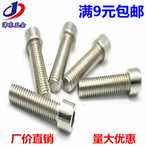 201 Stainless steel cylindrical head hexagon screw hexagon bolt M8*10 12 16 20 25 30 35