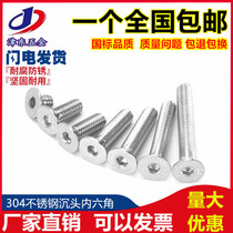 6mm304 stainless steel countersunk head hexagon screw flat head screw M6*10 16 20 25 30 40 50