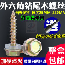 Hexagon extended self-tapping screw Pointed tail Pointed head self-tapping drill tail wood screw Root carving nail Self-tapping screw M5M6