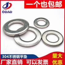 304 201 316 stainless steel flat metal flat washers M2M3M4M5M6M8M10M12M16 ~ M33