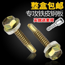 HEXAGON DRILL tail screw COLOR steel tile screw DOVETAIL screw Self-drilling self-tapping DRILL tail screw 4 8MM