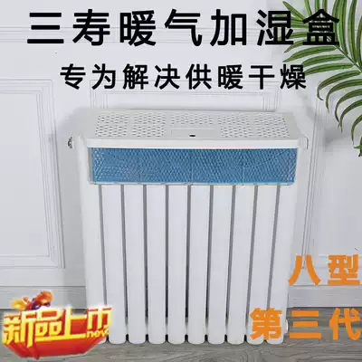 Three-birthday radiator humidifier box home bedroom silent child baby baby pregnant woman old man treasure fog evaporation