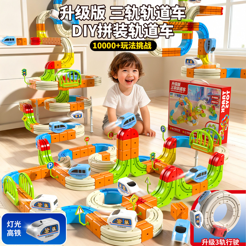 Popular Magic Building Block Track Car with Gears, Versatile Roller Coaster, Anti-Gravity Electric Train Assembly Toy