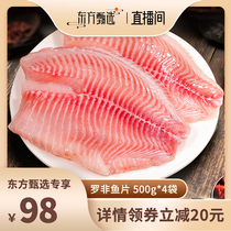 East Upper Royal Pint Ropia Fillet 500g * 4 мешка