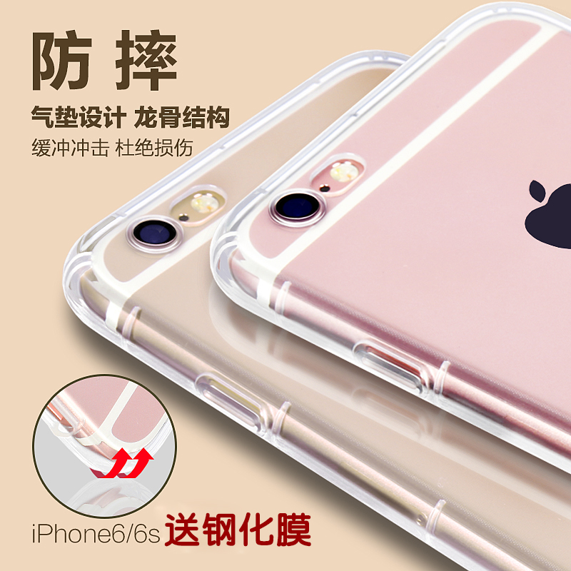 Protection téléphone mobile - iPhone6 Apple 6sphone shell telephone 6splus silicone souple iphone6s ultra-mince ip transparent i6s tout compris sp anti-chute 6p set - Ref 3198466 Image 1