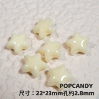 Звезда | Молочно -белый