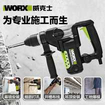 Wickerz electric hammer electric pick home WU327D Dual-purpose concrete impact drill multifunctional industrial grade power tools
