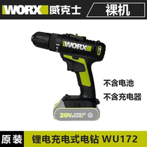 Vickers 20V rechargeable electric drill WU172 rechargeable pistol drill hand battery lithium electric drill electric screwdriver tool