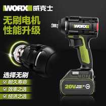 WORX Vex brushless electric wrench WU296 large torsion 20V lithium electrical sleeve electric board hand power tool