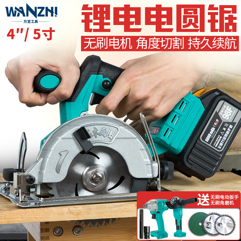 Brushless charging lithium electric circular sawing machine disc woodworking hand saw stone cutting machine 5 inch 7 inch non-great art 48V88F