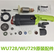 Vekker WU729 corner mill original fitting rotor stator switch brush carbon brush carbon brush gear casing
