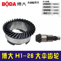 Bobig H1-26 Original Factory Cylinder Sleeve Teeth Double Use Umbrella Teeth Small Vertebral Teeth Cylinder Gear Double Use Electric Hammer Accessories