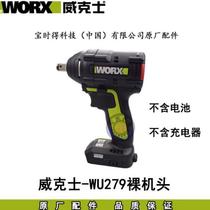 Wickerz lithium electric brushless charging wrench WU279 9 Wood work frame subwork special electric wrench 279 bare metal