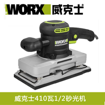 WORX Vex WU659 sanding machine sand paper machine sand mill wood bathroom beating mill