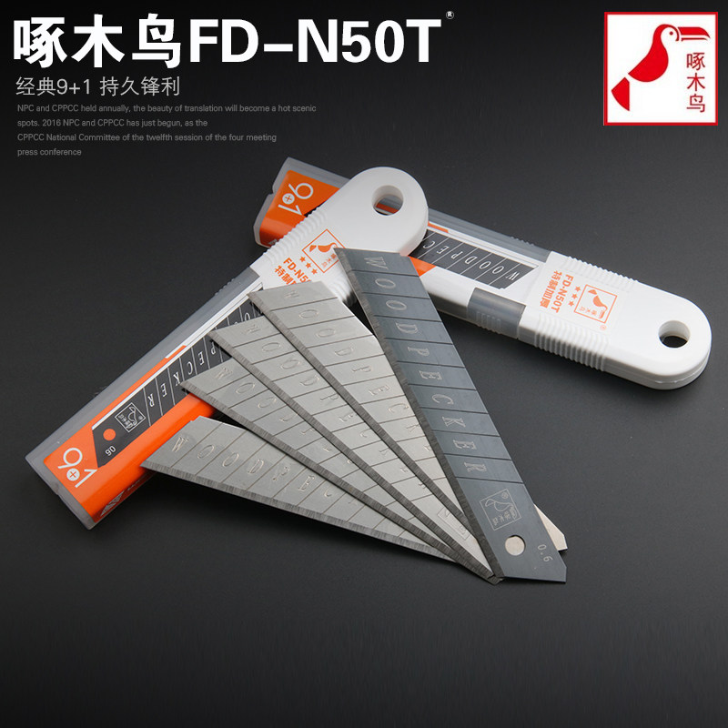 FD-N50T woodpecker 9 1 beauty workout knife sheet wallpaper Cut Wallpaper Breaking Big 18mm Beyond the Import Blade