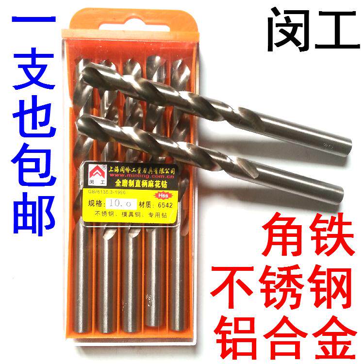 Min Works Stainless Steel Drills High Speed Mesh Twist Drill Bit Metal Steel Sheet Drill Bit 2mm-13mm