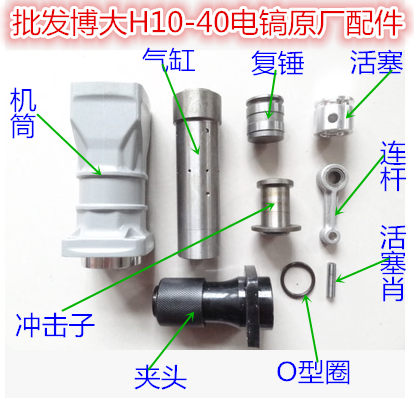 Boda H10 - 40 pick original factory accessories impact the piston cylinder piston cylinder
