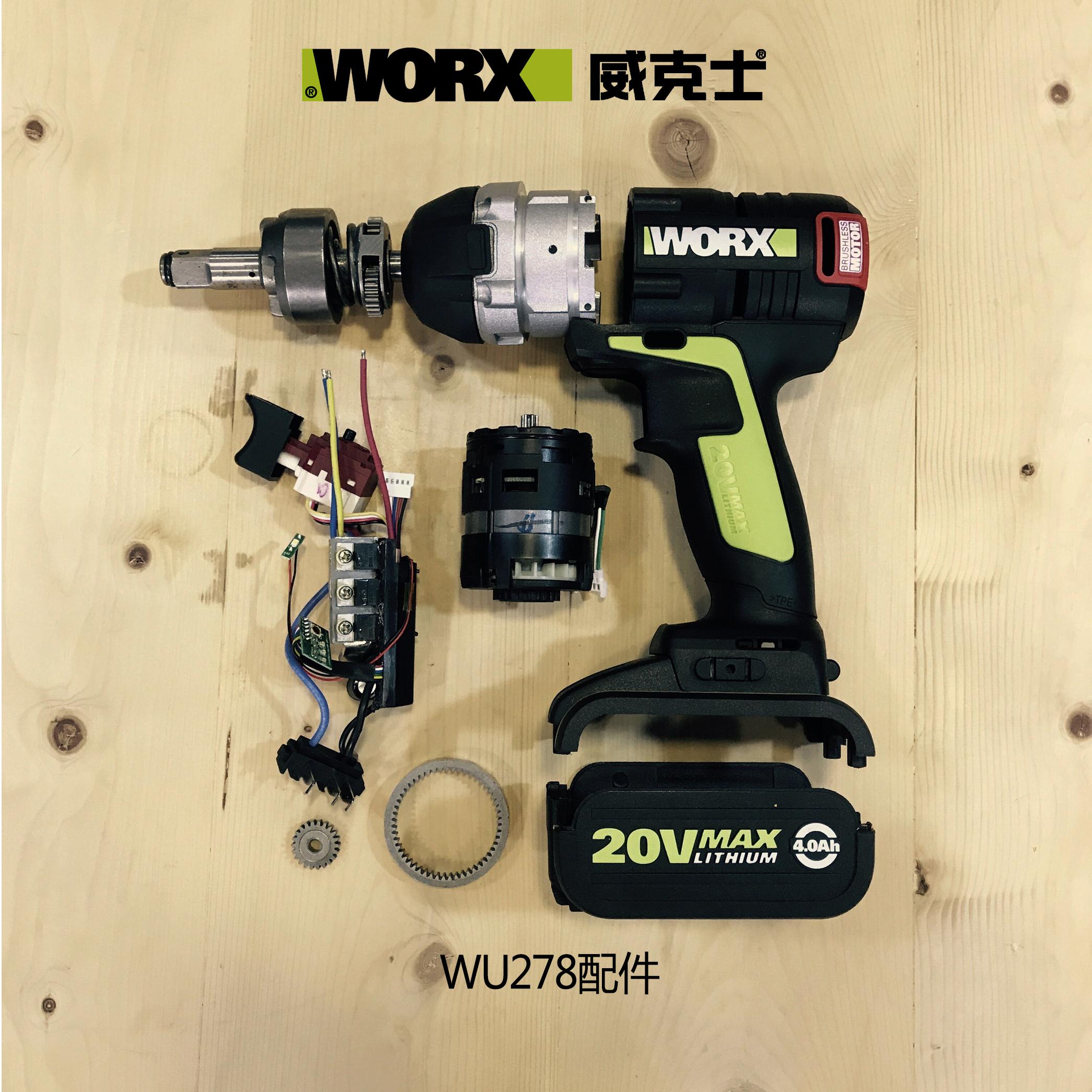 WORX accessories WU278 impact wrench accessories bare muscle case control plate switch motor accessories